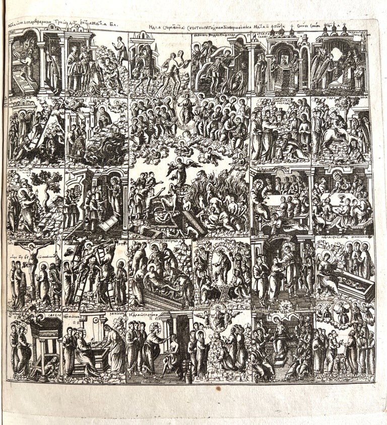 Item #2846 Ad Capponianas Ruthenas tabulas commentarius. Niccolò Carminio ICONS — FALCONI.